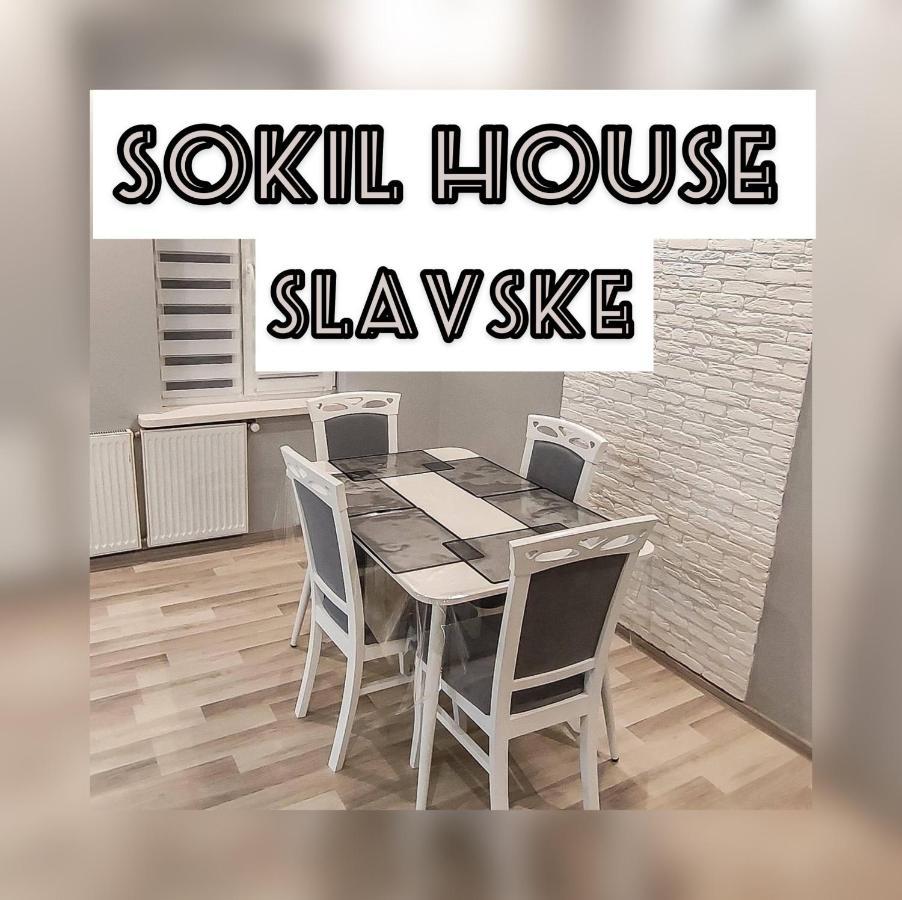 فيلا Sokil House سلافسكي المظهر الخارجي الصورة